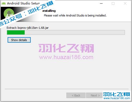 Android Studio 2021软件安装教程步骤8