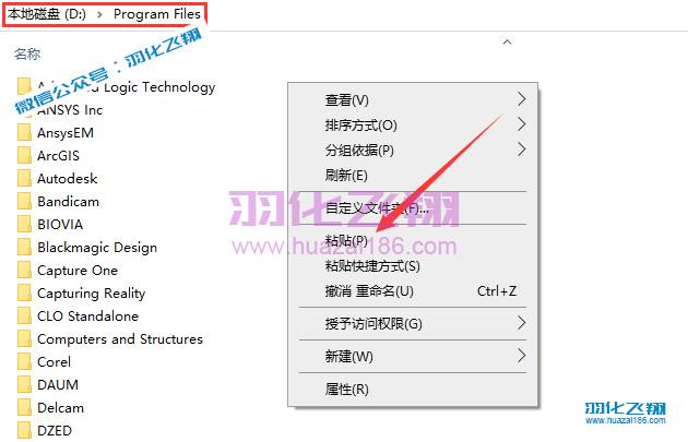 ANSYS Electronics Suite 2022 R1软件安装教程步骤21