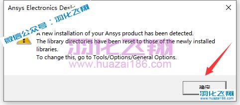 ANSYS Electronics Suite 2022 R1软件安装教程步骤24