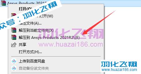 ANSYS Products 2021 R2软件安装教程步骤1