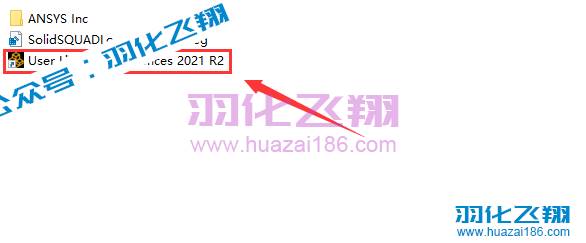 ANSYS Products 2021 R2软件安装教程步骤32