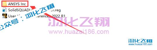 ANSYS Products 2022 R1软件安装教程步骤27
