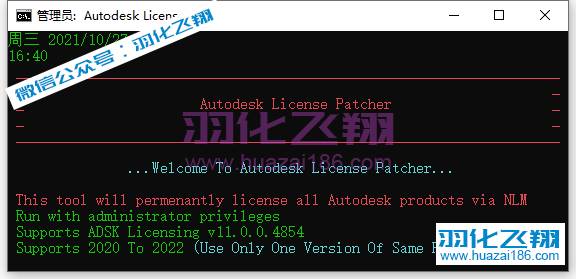 AutoCAD Electrical 2022软件安装教程步骤13