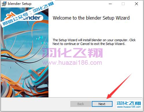 Blender 3.0.1软件安装教程步骤3