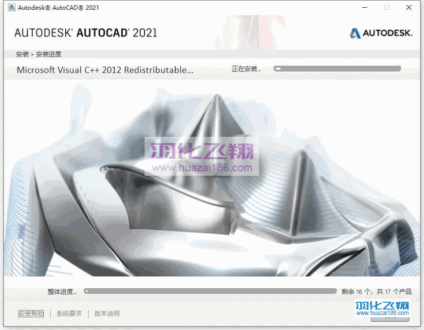 AutoCAD 2021软件安装教程步骤8