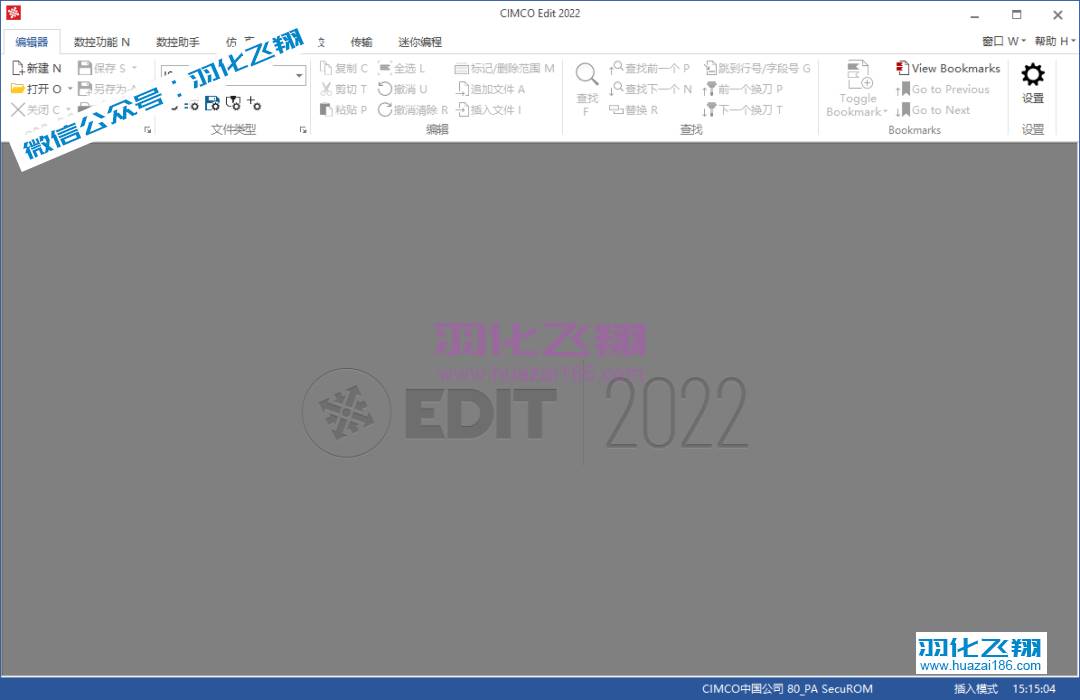 CIMCO Edit 2022软件安装教程步骤15