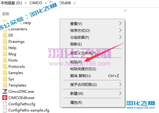 CIMCO Edit 8.12.02软件安装教程步骤16