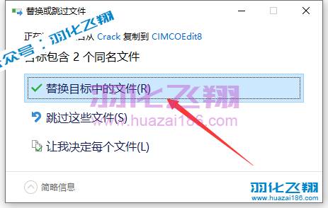 CIMCO Edit 8.12.02软件安装教程步骤17