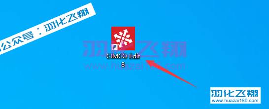 CIMCO Edit 8.12.02软件安装教程步骤18
