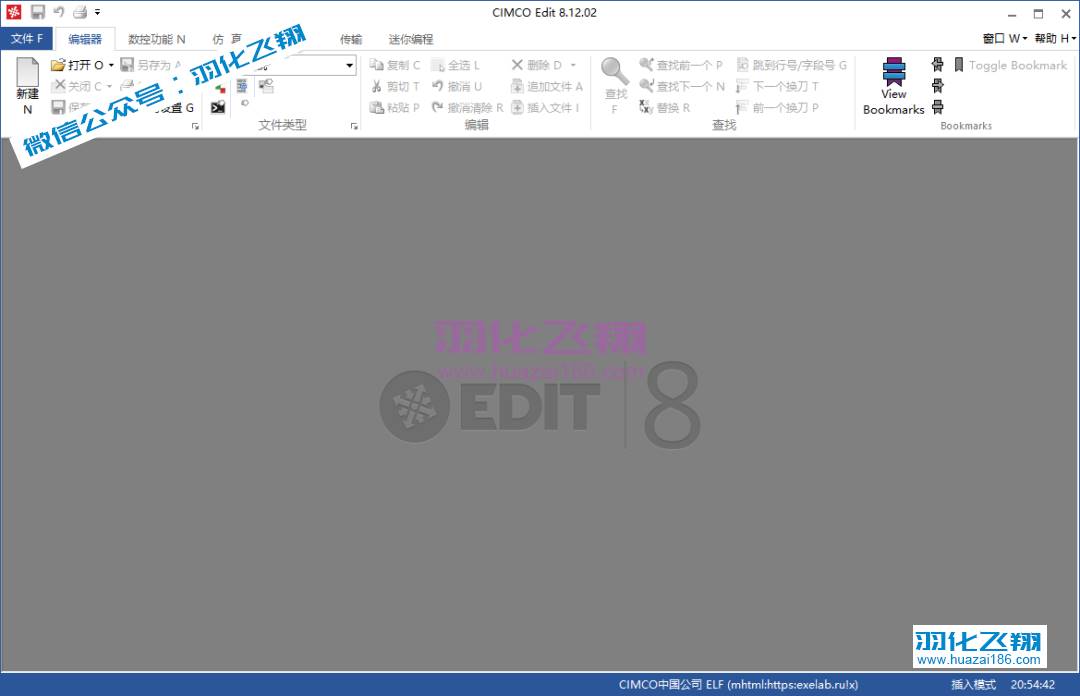 CIMCO Edit 8.12.02软件安装教程步骤19