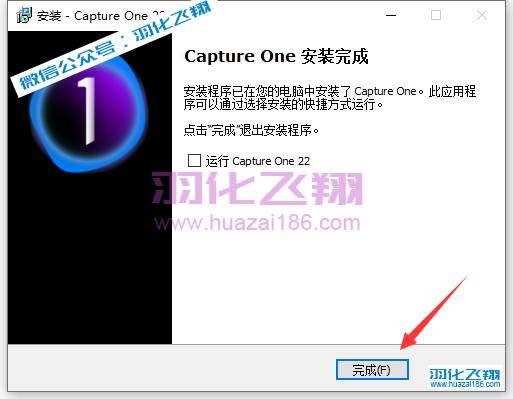 Capture One 22软件安装教程步骤10