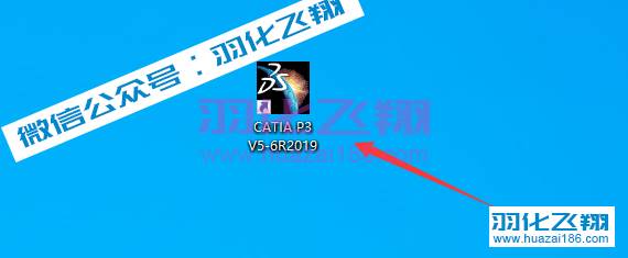 CATIA V5-6R2019软件安装教程步骤24