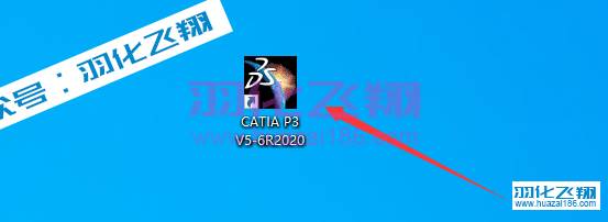 CATIA V5-6R2020软件安装教程步骤43