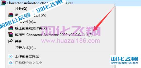 Character Animator 2022软件安装教程(附软件下载地址)-羽化飞翔