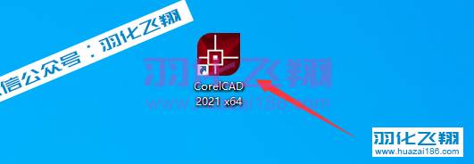 CorelCAD 2021.5软件安装教程步骤16