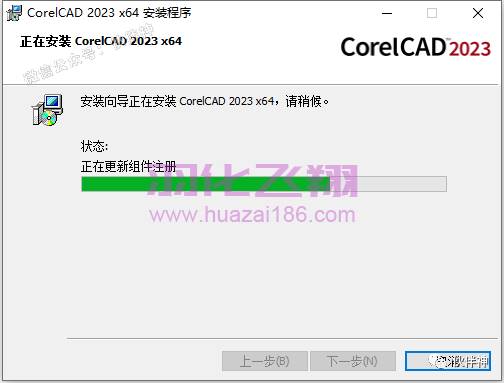 CorelCAD 2023软件安装教程步骤7