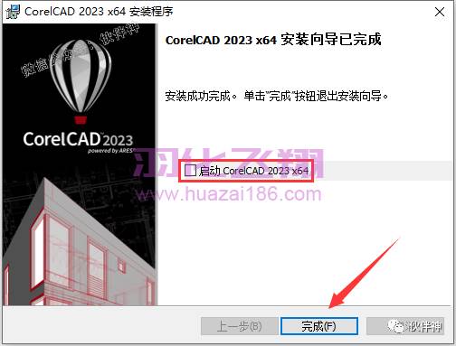 CorelCAD 2023软件安装教程步骤8