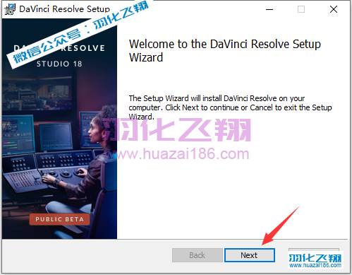 DaVinci Resolve 18.0软件安装教程步骤4
