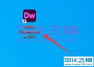 Dreamweaver 2021软件安装教程步骤8