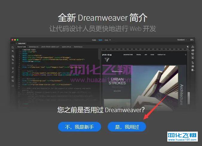 Dreamweaver 2021软件安装教程步骤9