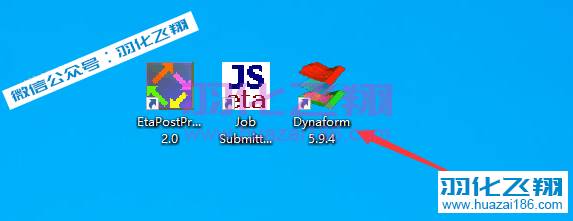 Dynaform 5.9.4软件安装教程步骤23