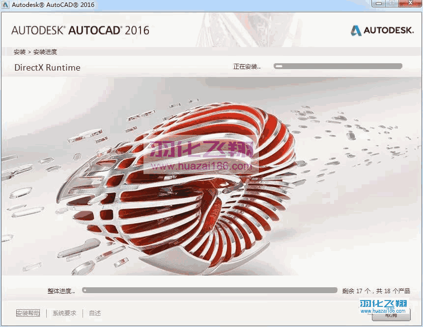 AutoCAD Electrical 2016软件安装教程步骤8