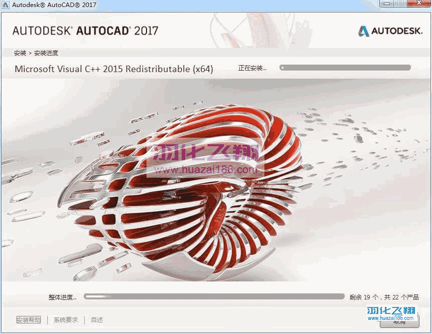 AutoCAD Electrical 2017软件安装教程步骤7