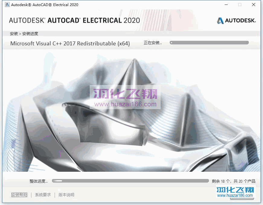 AutoCAD Electrical 2020软件安装教程步骤8
