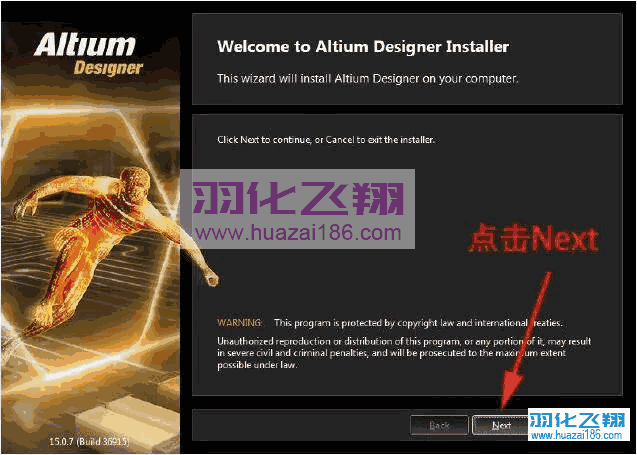 Altium Designer 15软件安装教程步骤3