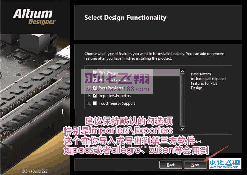 Altium Designer 18软件安装教程步骤5