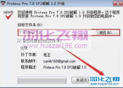 Proteus 7.8软件安装教程步骤14