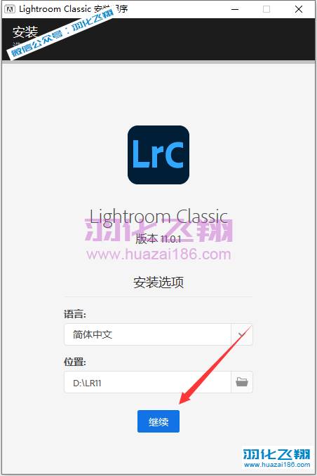 Lightroom 11.0.1软件安装教程步骤5
