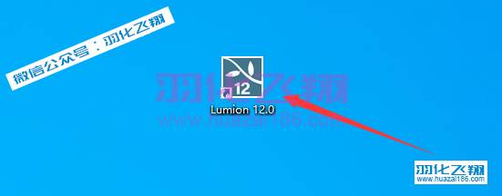 Lumion Pro 12.0软件安装教程步骤21