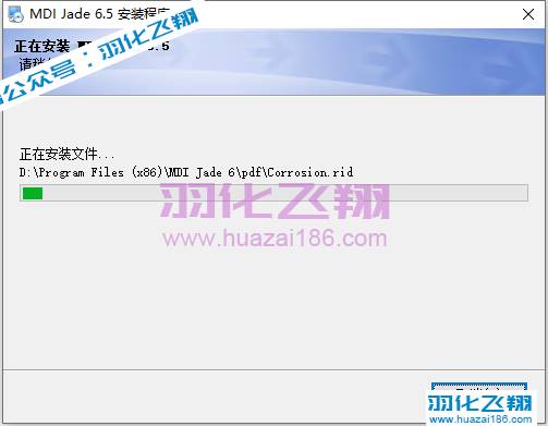 MDI Jade 6.5软件安装教程步骤8