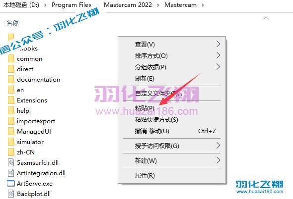 Mastercam 2022软件安装教程步骤21