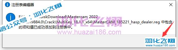 Mastercam 2022软件安装教程步骤28