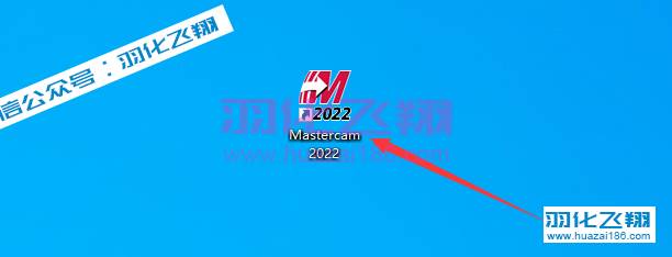 Mastercam 2022软件安装教程步骤29