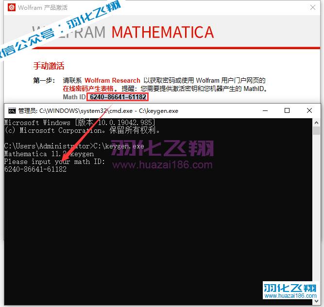 Mathematica 12.3.1软件安装教程步骤18