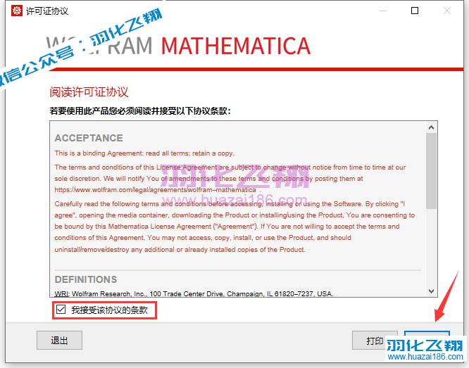 Mathematica 12.3.1软件安装教程步骤20