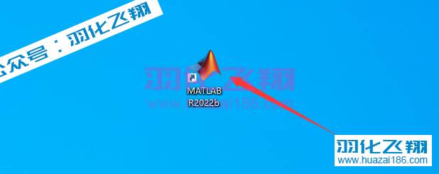 Matlab R2022b软件安装教程步骤19