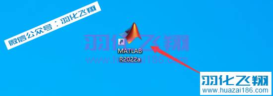 Matlab R2022a软件安装教程步骤19
