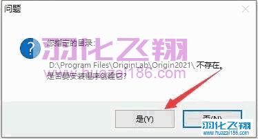 Origin2021软件安装教程步骤13