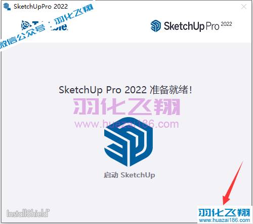 Sketchup 2022软件安装教程步骤6