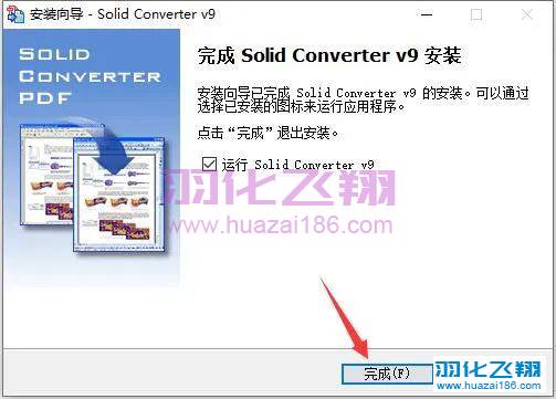 Solid Converter 9.1软件安装教程步骤9