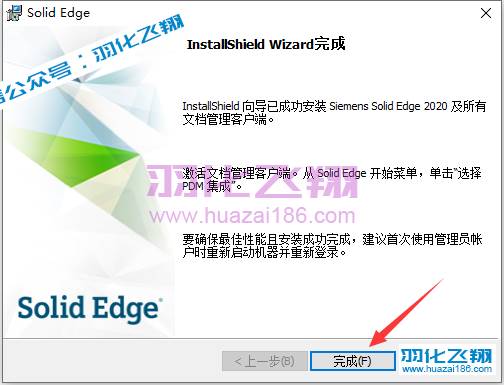 Solid Edge 2020软件安装教程步骤12