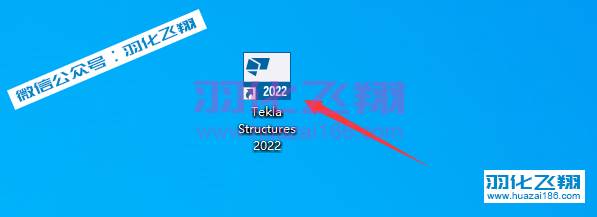 Tekla 2022软件安装教程步骤29