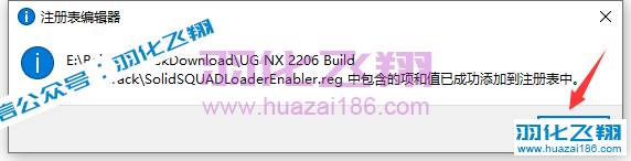 UG NX 2206软件安装教程步骤24