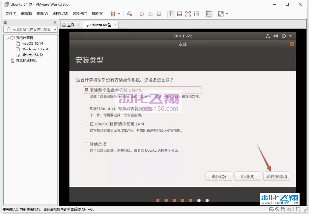 Linux Ubuntu 18.04软件安装教程步骤30