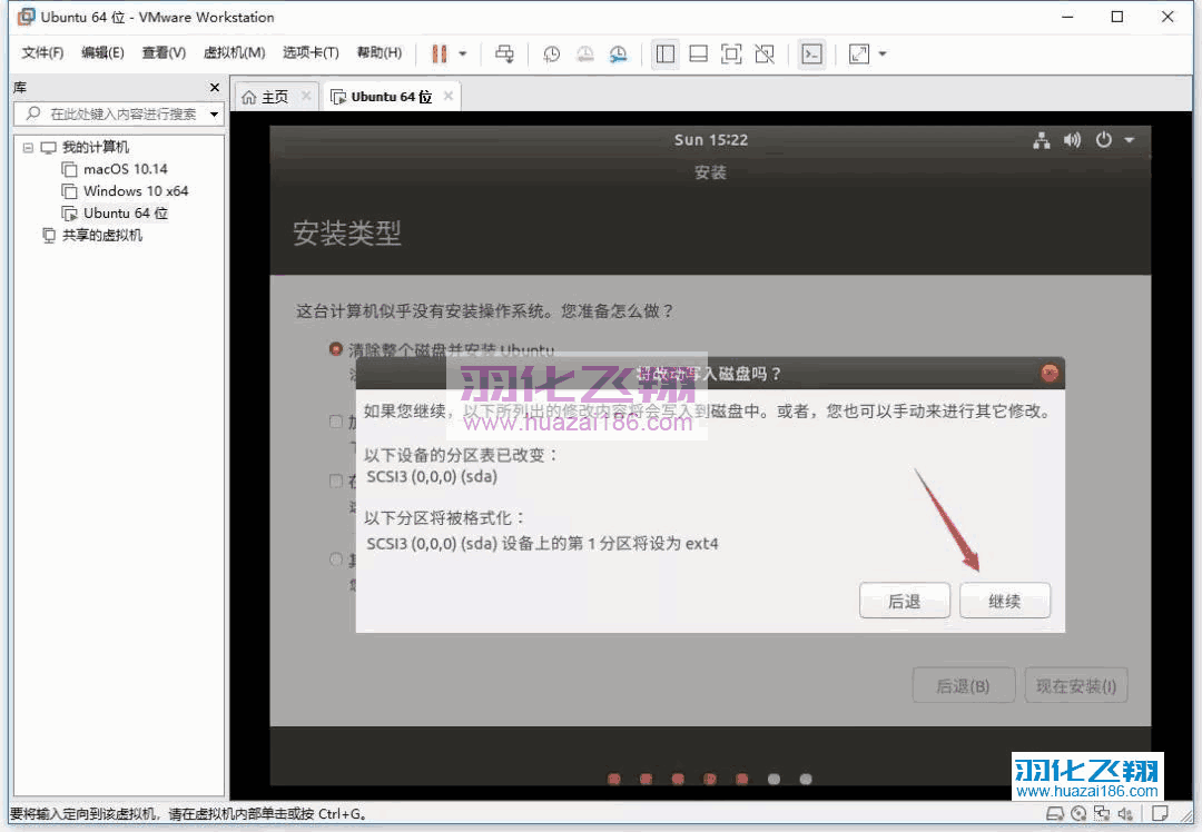 Linux Ubuntu 18.04软件安装教程步骤31