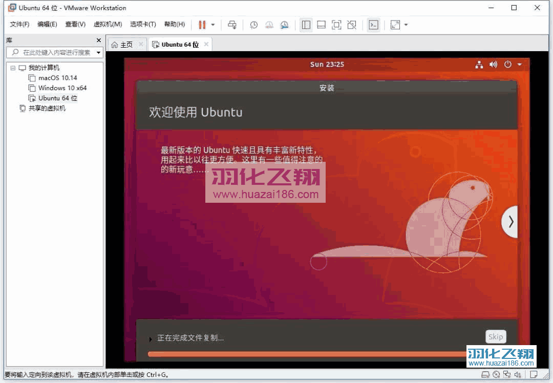 Linux Ubuntu 18.04软件安装教程步骤34